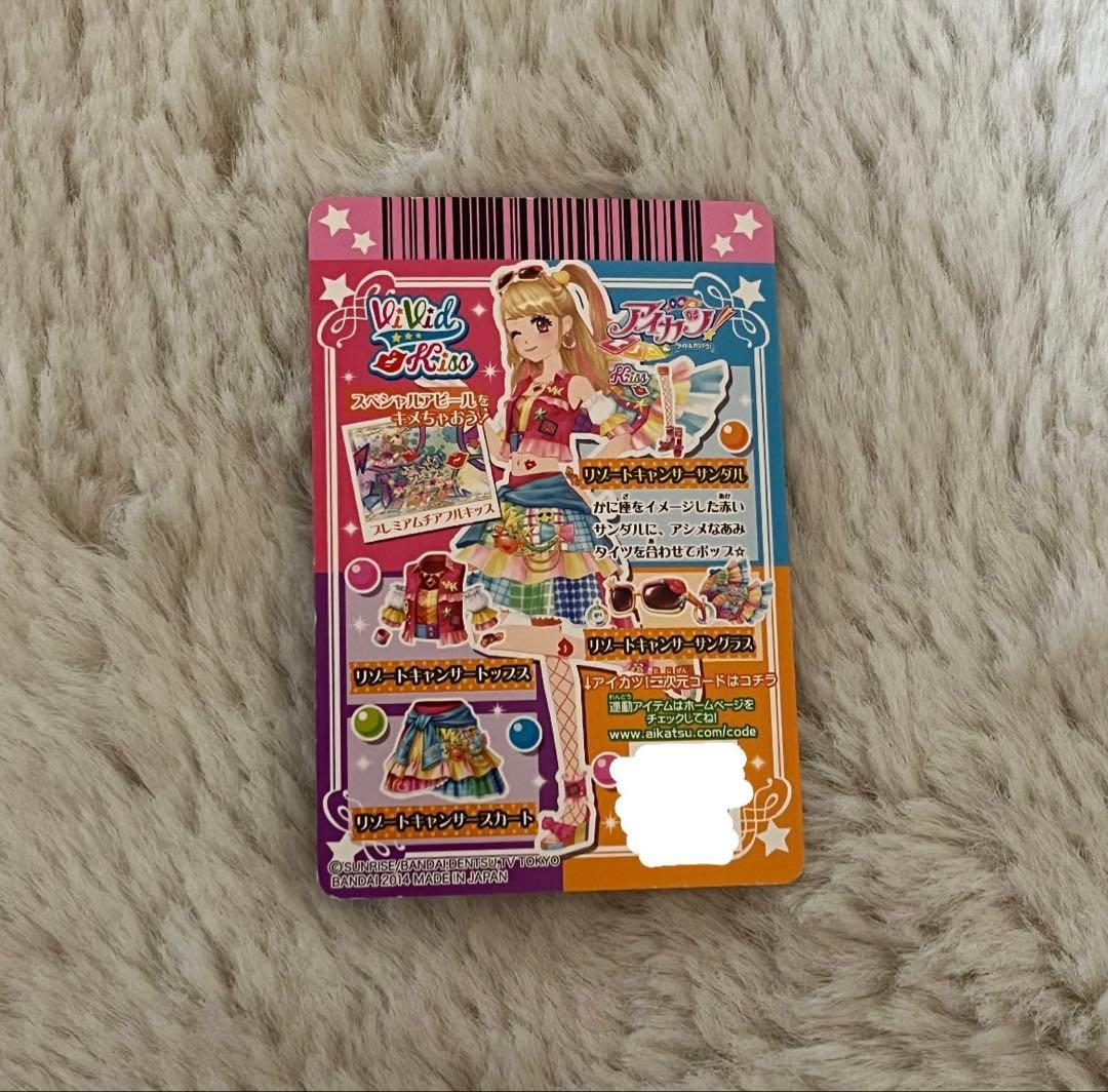 リゾートキャンサーコーデアイカツカード