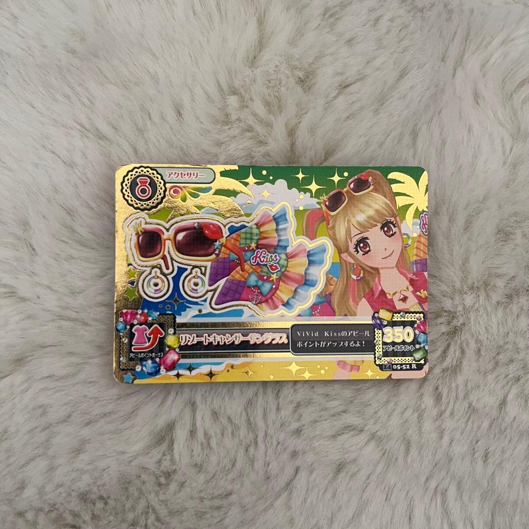 リゾートキャンサーコーデアイカツカード