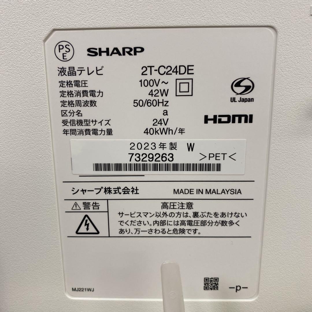 送料込み＊ シャープ アクオス 24型液晶テレビ 2023年製＊1204-2
