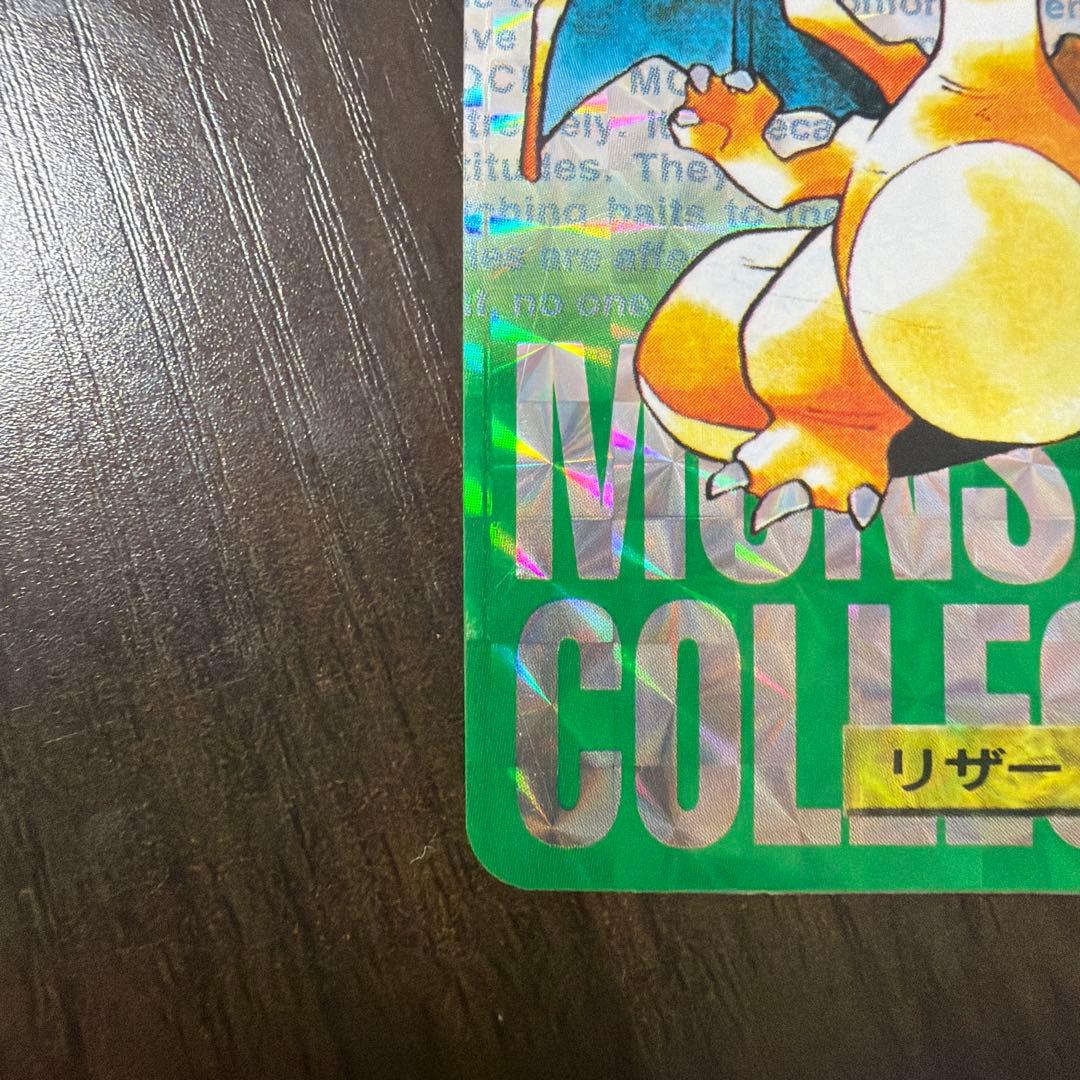 美品　ポケモンカードダス リザードン