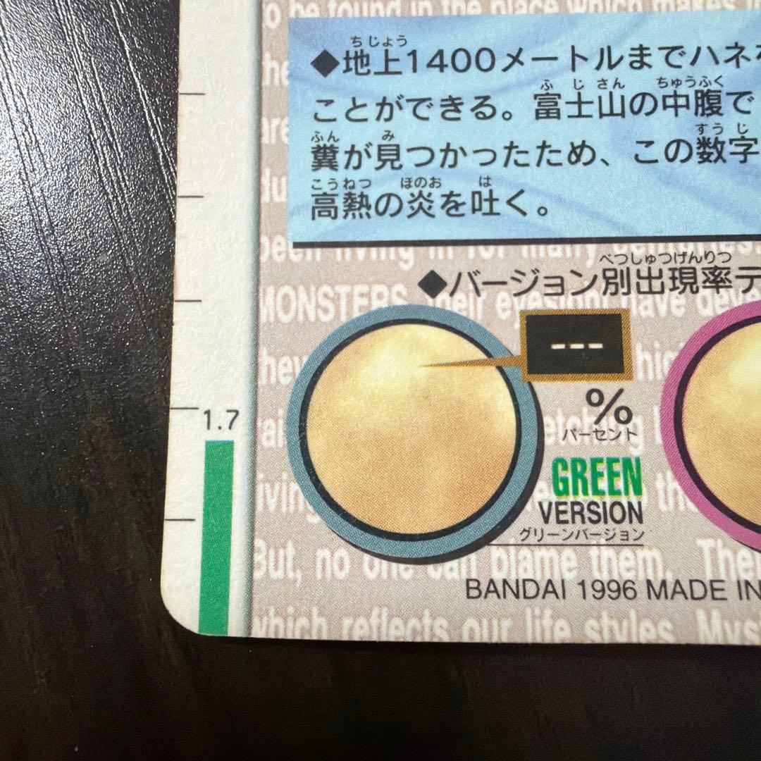 美品　ポケモンカードダス リザードン