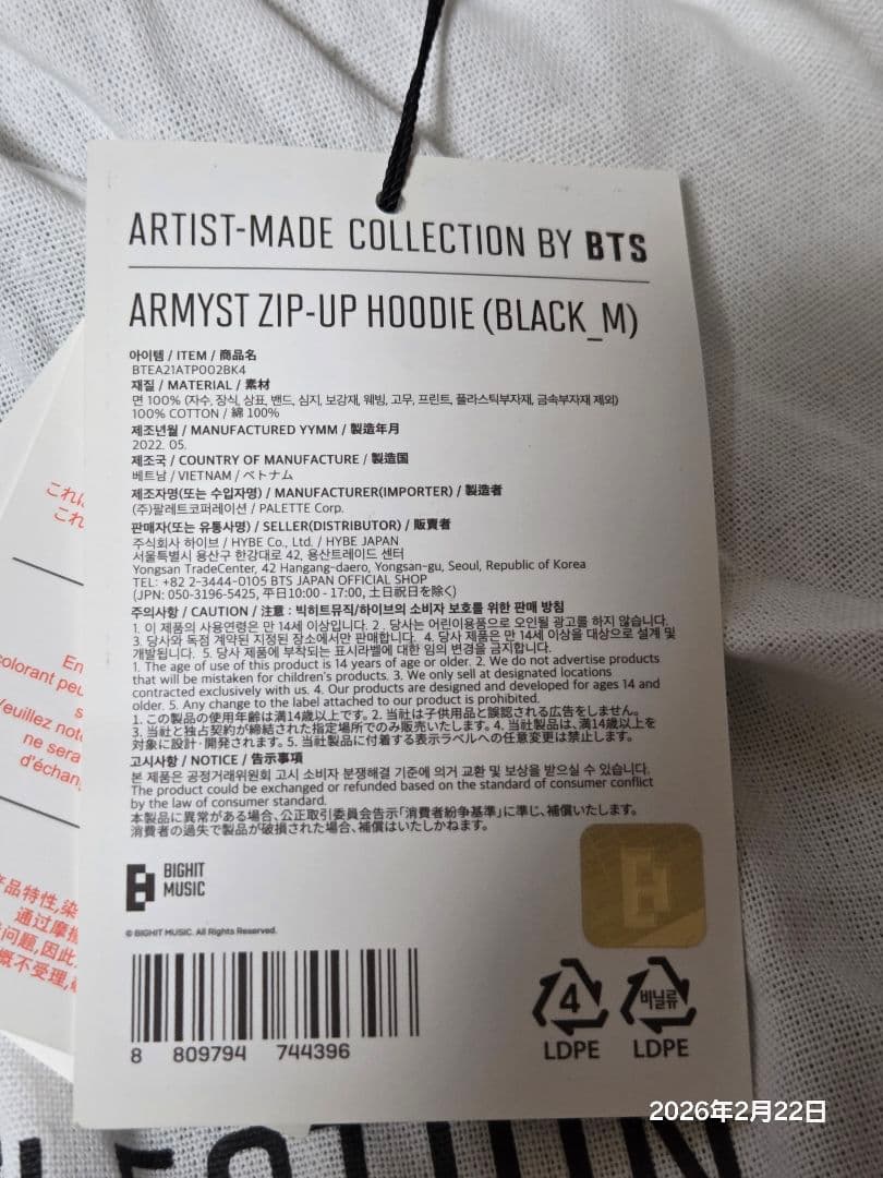 BTS ジョングクARMYST ZIP-UP HOODIE ブラック M