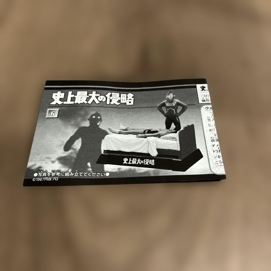 【ウルトラ怪獣名鑑】ウルトラセブン編 史上最大の侵略 ウルトラセブン上司