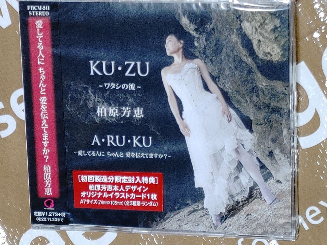 柏原芳恵 直筆サイン色紙&CD&半券セット