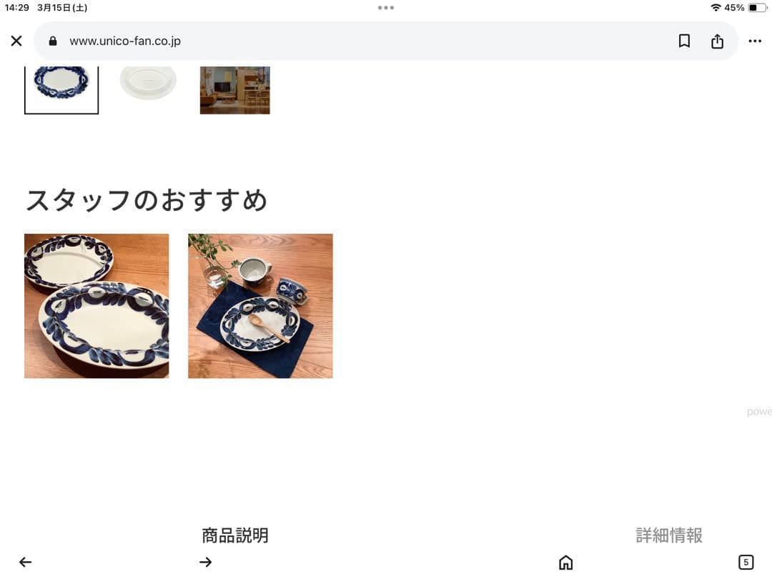DAYS OF KURAWANKA 廻り花　プレート4枚セット