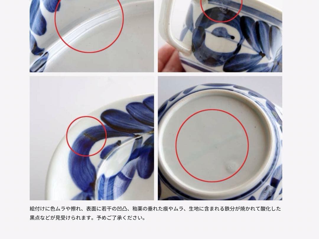 DAYS OF KURAWANKA 廻り花　プレート4枚セット