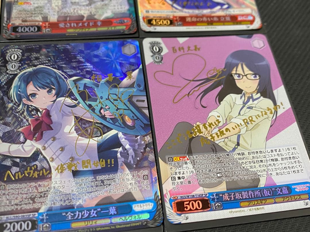 ヴァイスシュヴァルツ サイン SP 6枚 キリト アリス 立夏 幸 全力少女