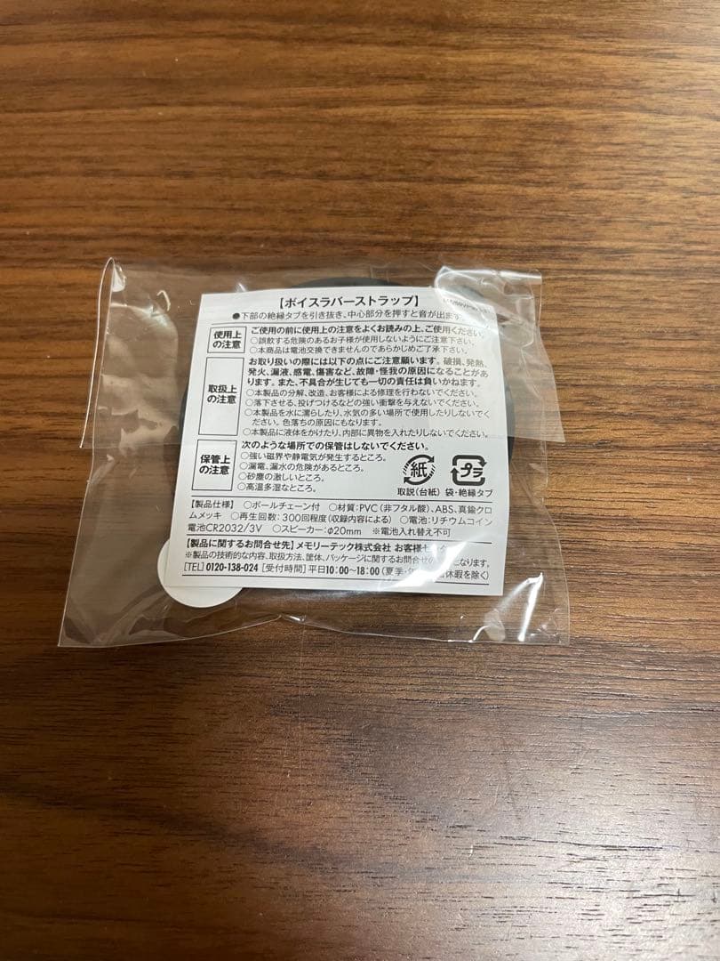 おろちんゆー★非売品・目覚まし時計とキャラクターピンバッジセット