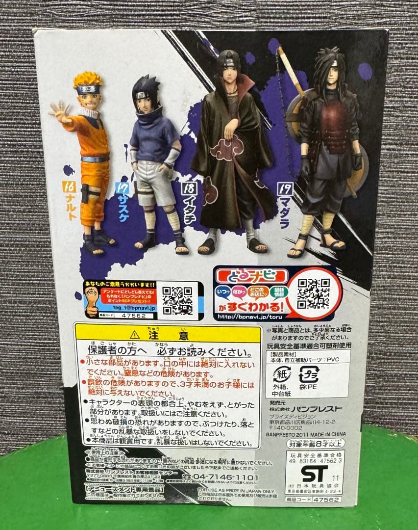 【未開封】NARUTO うちはマダラ　ハイスペックカラーリングフィギュア5
