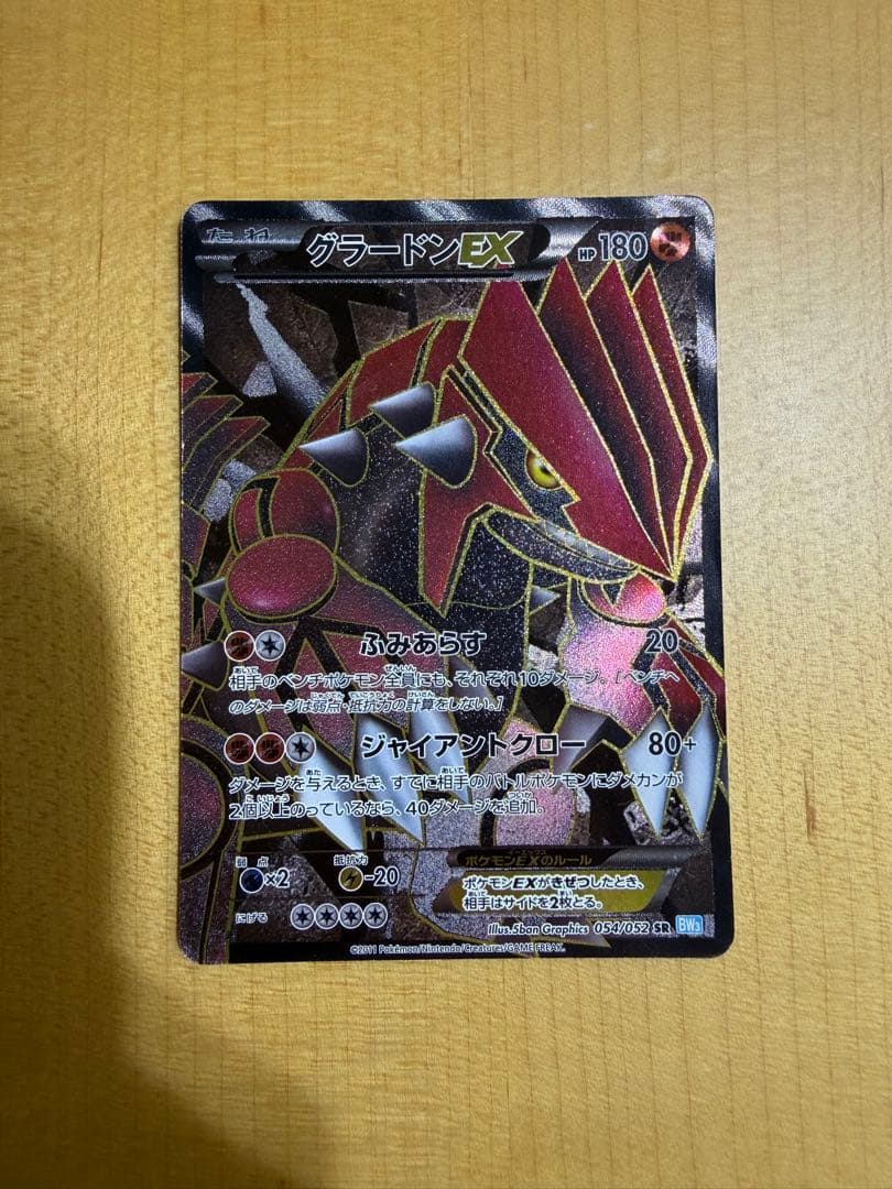 グラードンEX カイオーガEX