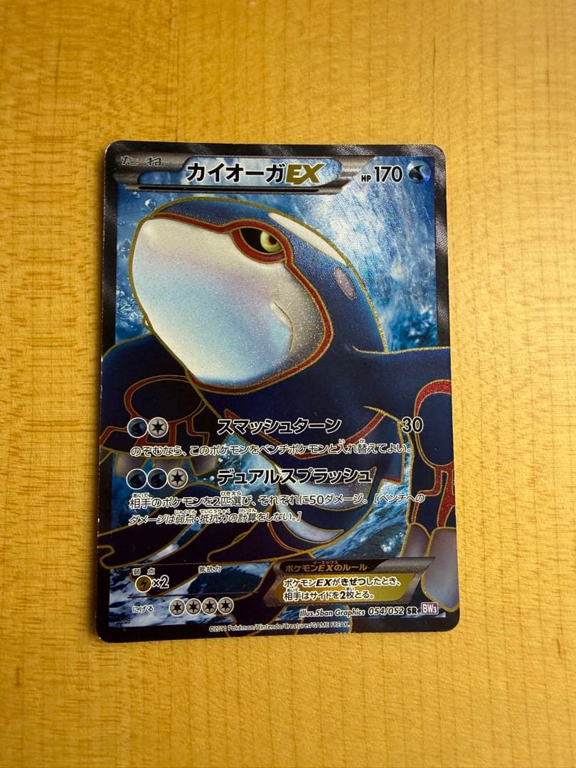 グラードンEX カイオーガEX