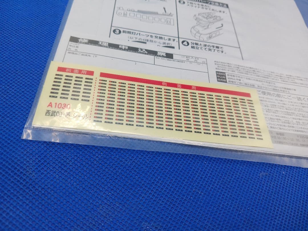 マイクロエース A1030 西武鉄道 001系 Laview G編成 8両