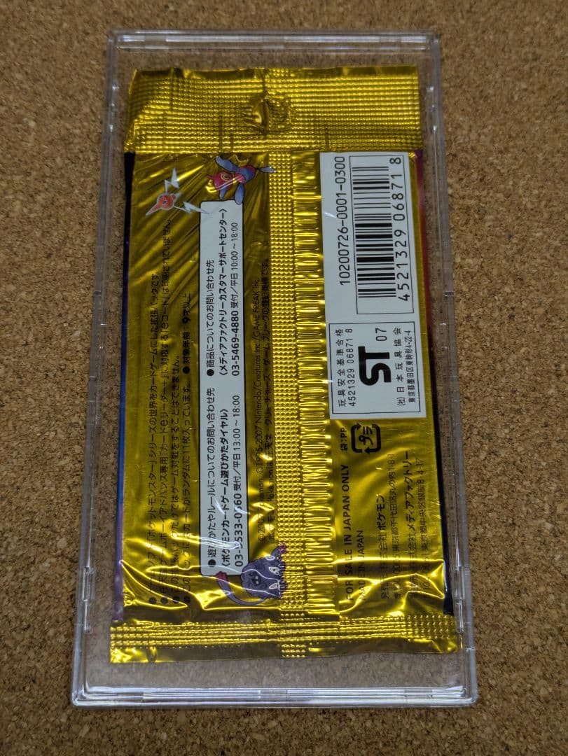 ポケモンカードゲーム 月光の追跡 DP4 未開封パック