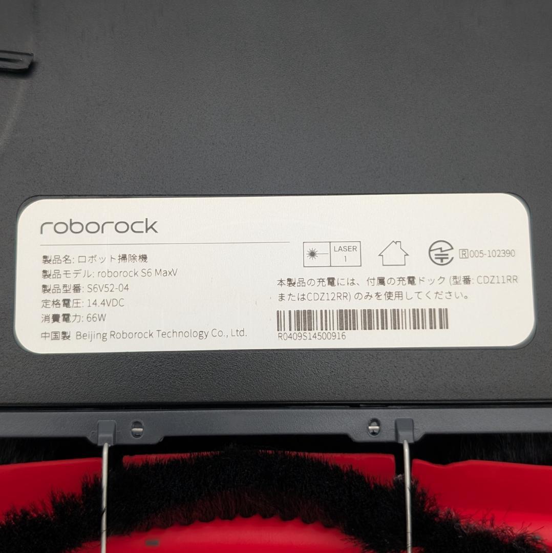 Roborock S6 MaxV ロボット掃除機