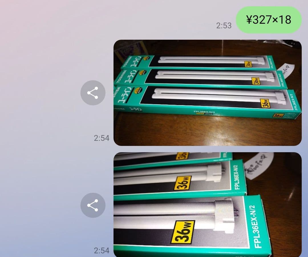 銀魂さま売約済み TOSHIBA FPL36EX-N ツインライト ８本