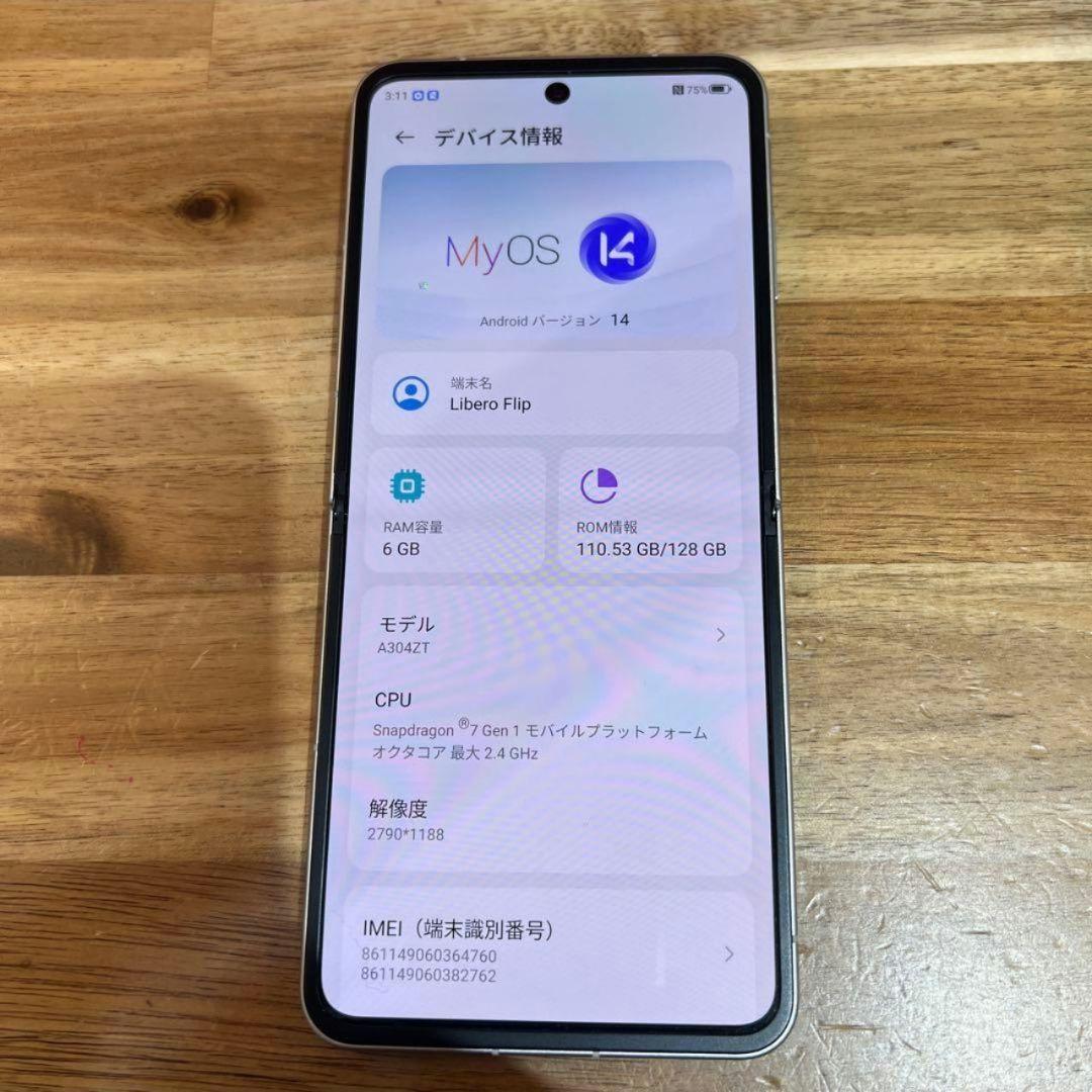 SoftBank SIMフリー　Libero Flip A304ZT
