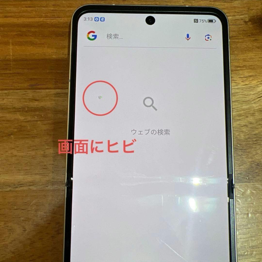 SoftBank SIMフリー　Libero Flip A304ZT