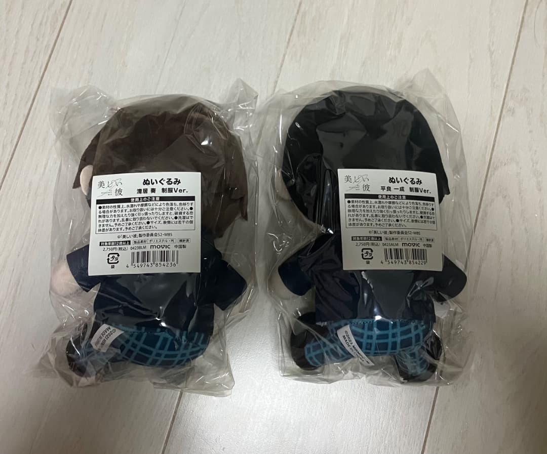 美しい彼 ひらきよ ぬいぐるみ