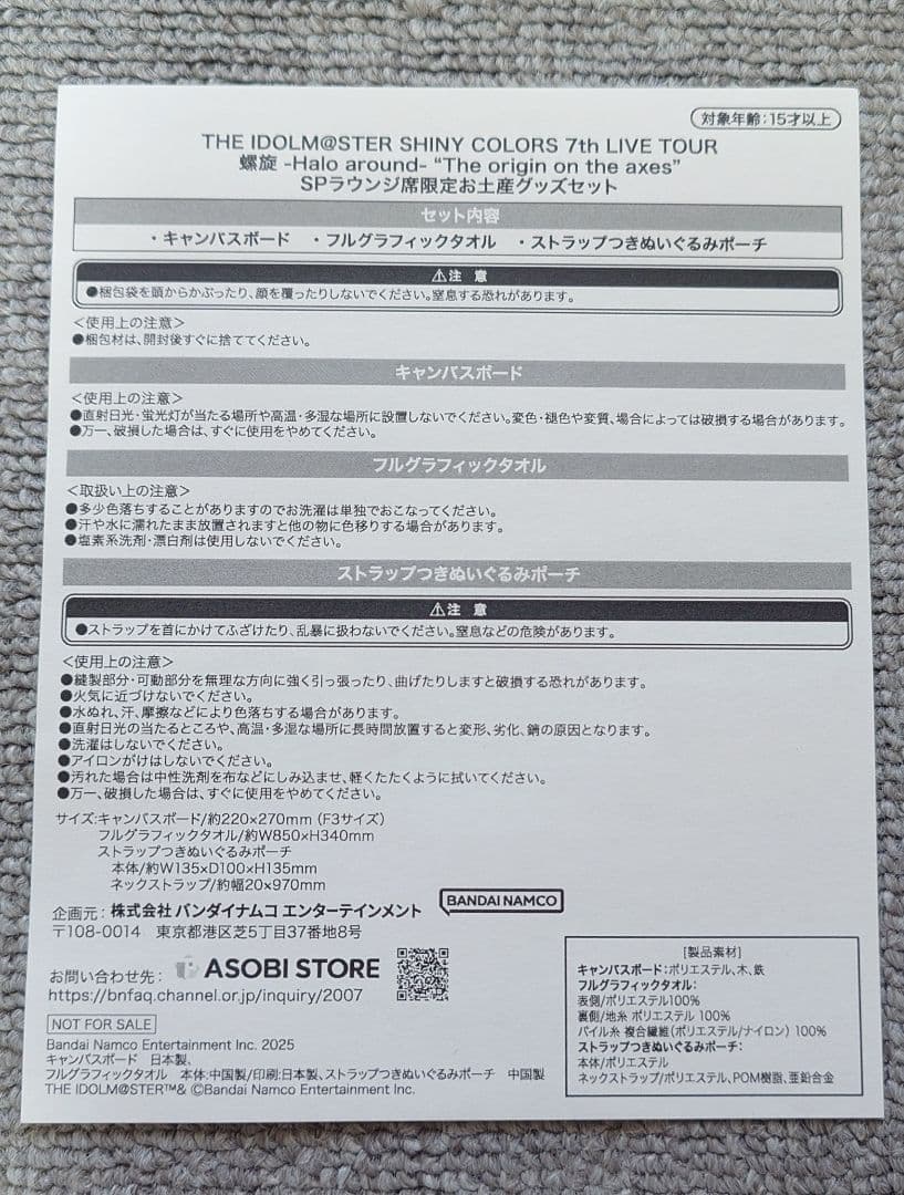 シャニマス7th螺旋公演　SPラウンジ専用来場者特典