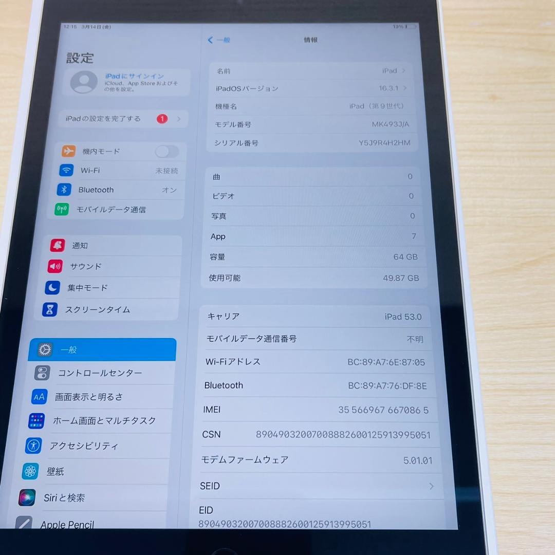 A4360 新品 Apple版 SIMフリー iPad 第9世代 64GB