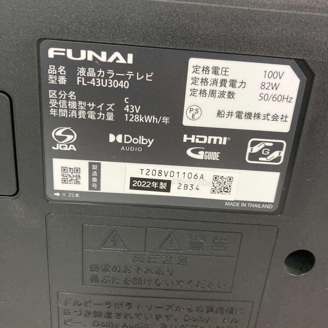 フナイ 液晶テレビ 43型 FL-43U3040 2022年製