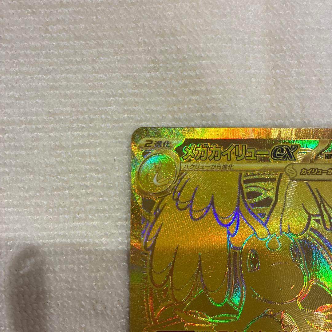 メガカイリューex MUR メガドリーム　MEGAドリーム