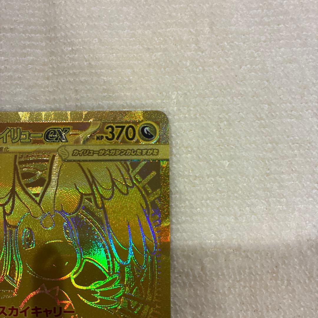 メガカイリューex MUR メガドリーム　MEGAドリーム