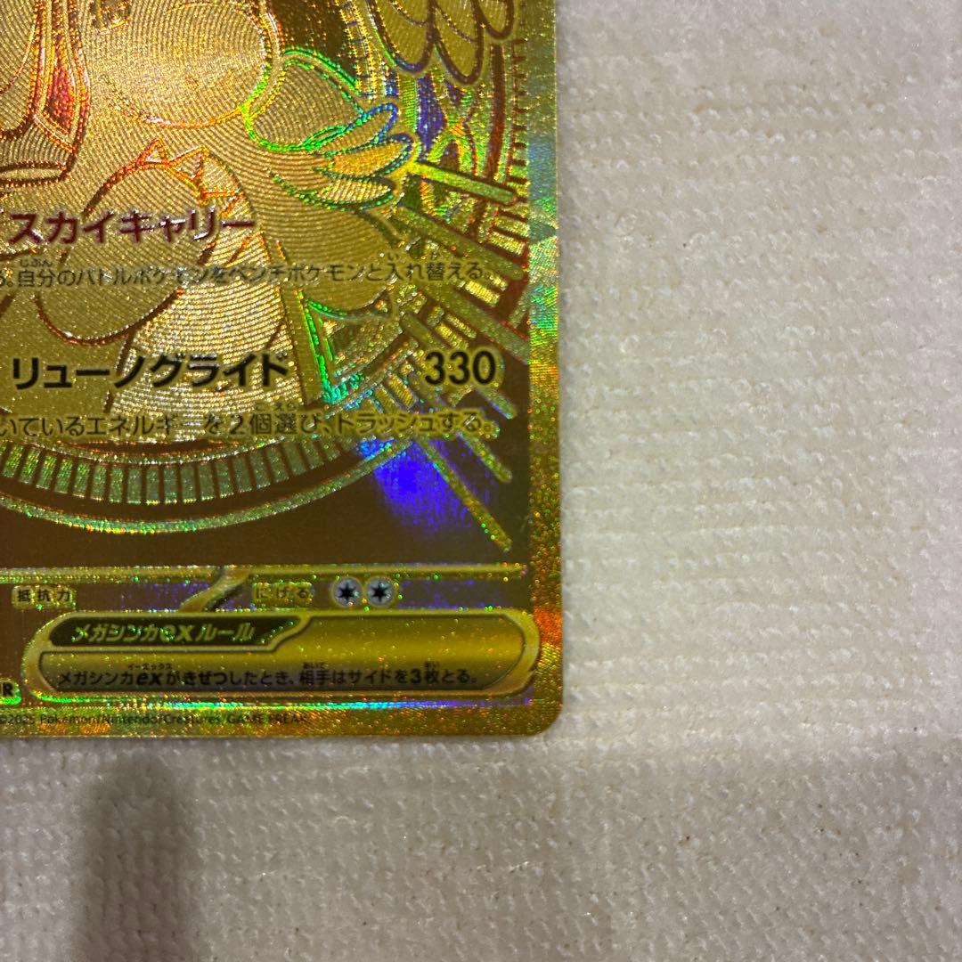 メガカイリューex MUR メガドリーム　MEGAドリーム