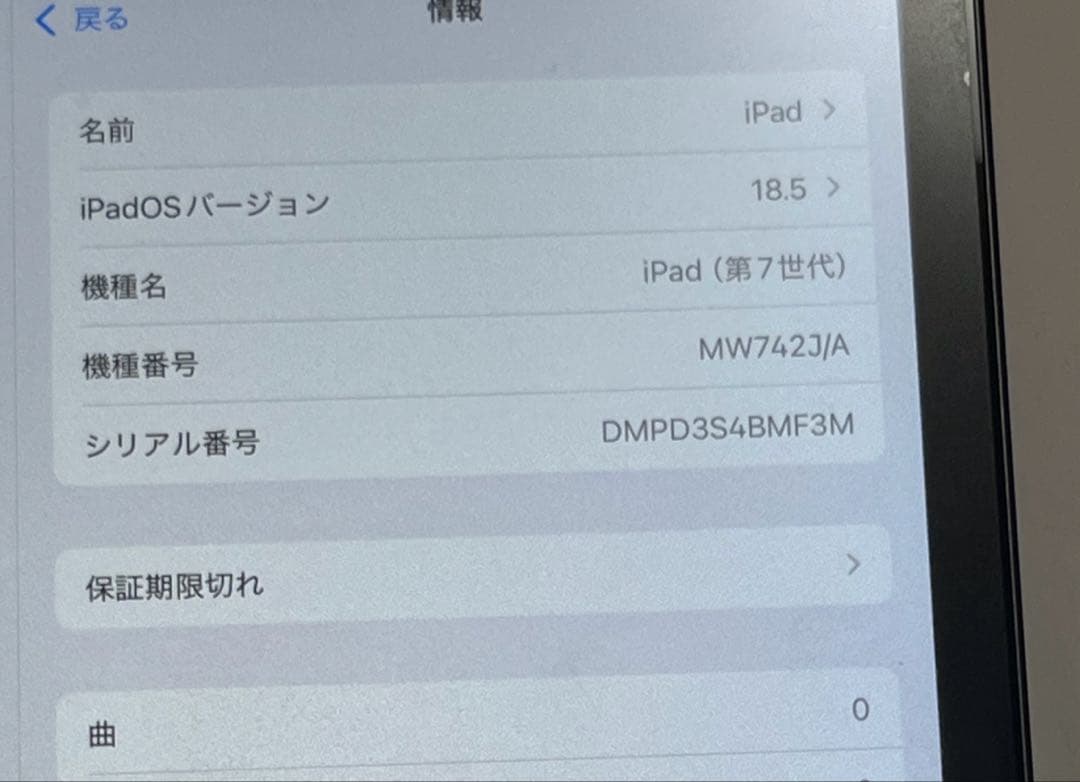 超美品 iPad 第7世代 32GB WiFiモデル スペースグレイ 本体