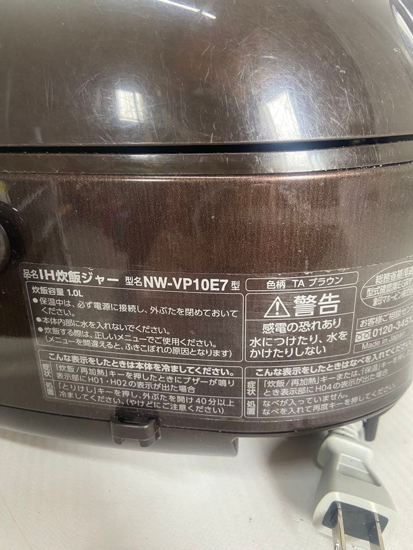象印 IH炊飯ジャー 極め炊き 1.0L(5.5合)NW-VP10E7-TA