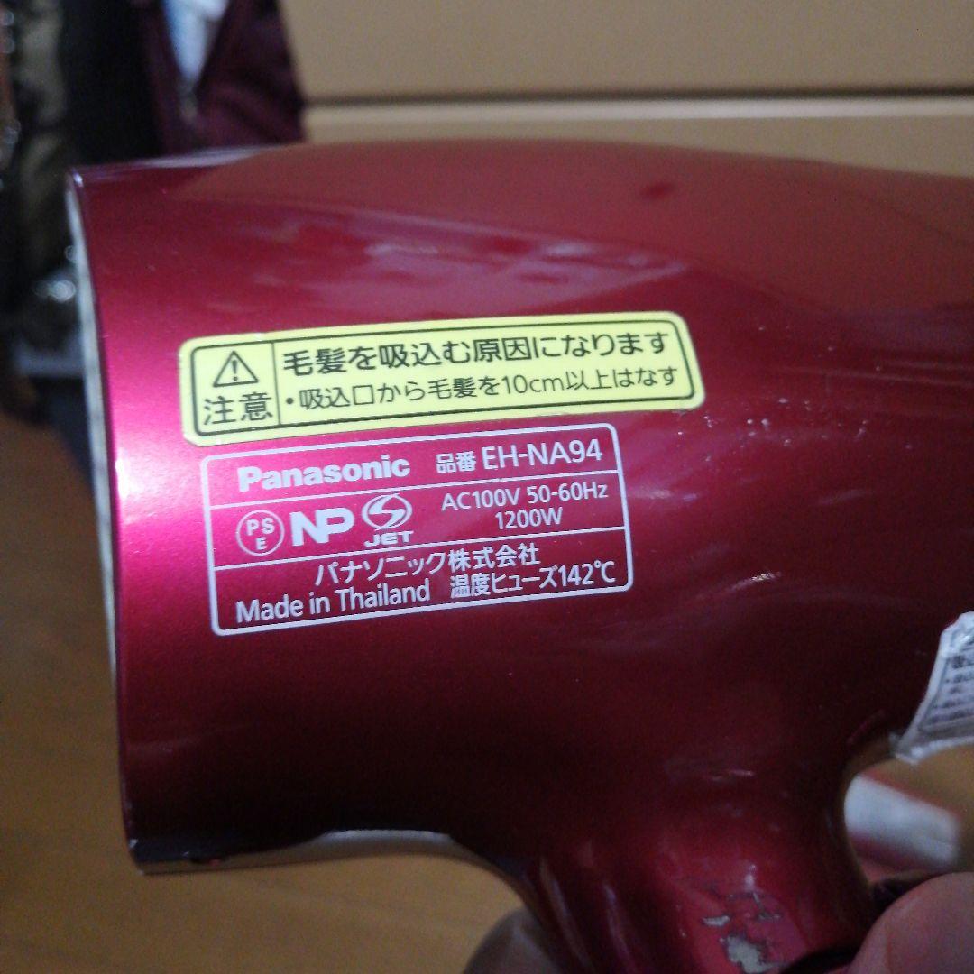 Ａ*様 Panasonic　EH-CNA97　 EH-NA94　他　ヘアドライヤ