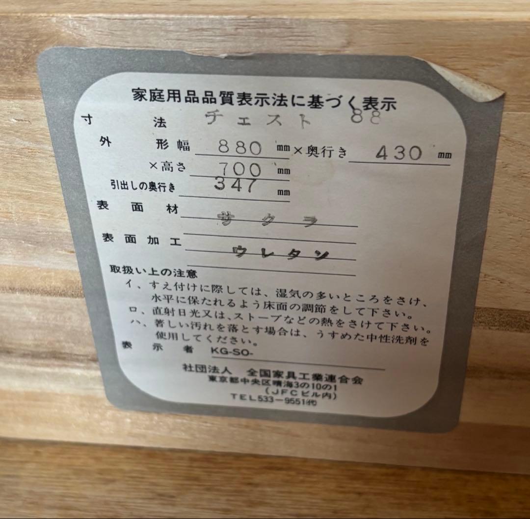 ダークブラウン木製チェスト 4引き出し