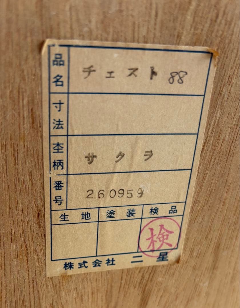 ダークブラウン木製チェスト 4引き出し