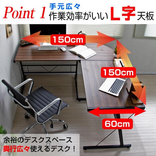 《新品・送料無料》パソコンデスク コーナー ブラウン 幅150cm L字型