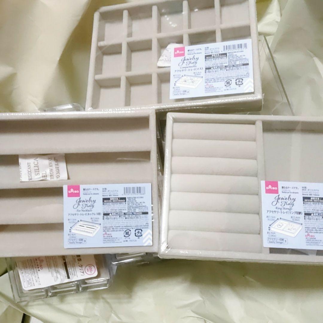 アクセサリーケース 三段 無印良品