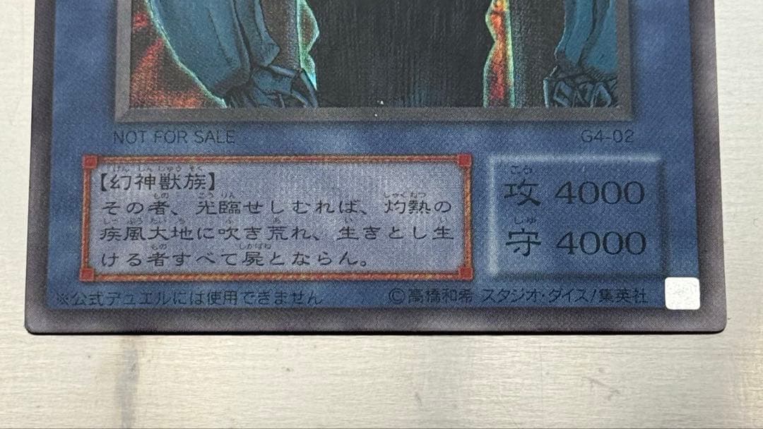 遊戯王 三幻神 ラーの翼神竜 オシリスの天空竜 オベリスクの巨神兵