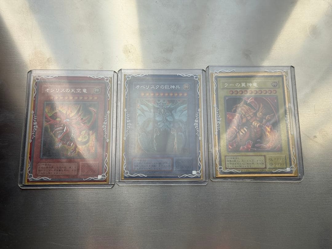 遊戯王 三幻神 ラーの翼神竜 オシリスの天空竜 オベリスクの巨神兵