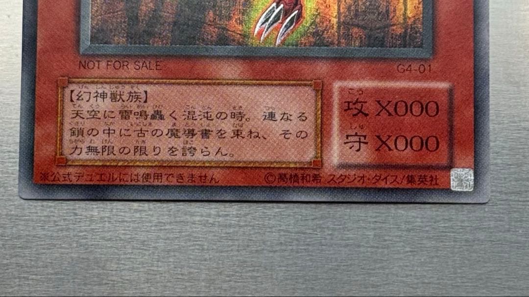 遊戯王 三幻神 ラーの翼神竜 オシリスの天空竜 オベリスクの巨神兵