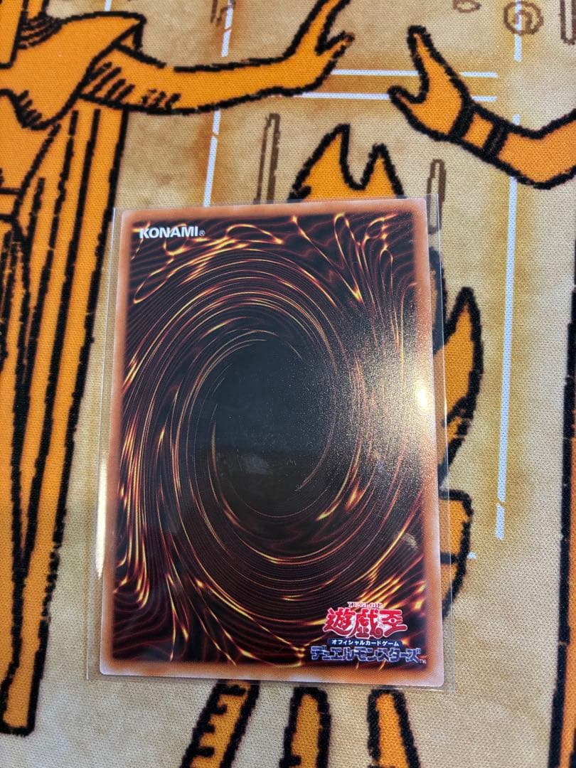 調和ノ天救竜　レリーフ　遊戯王