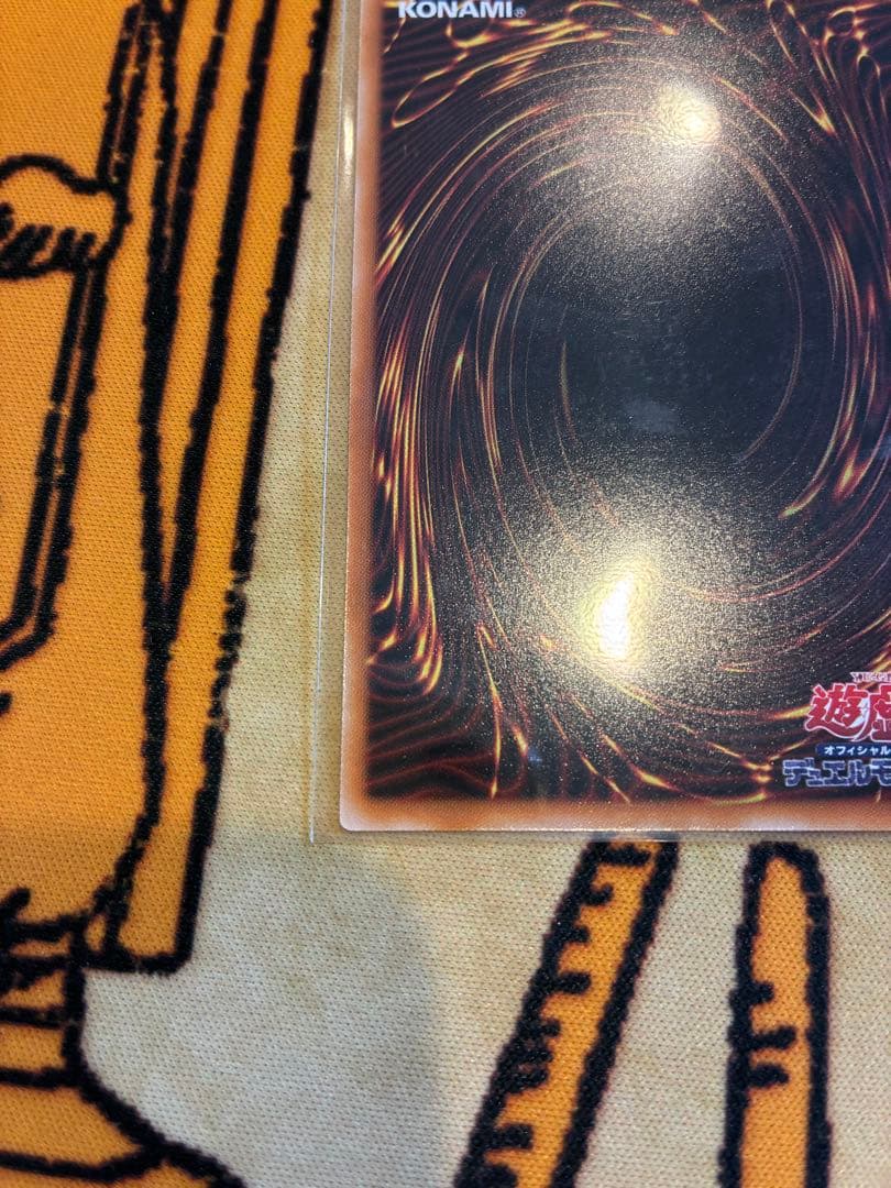 調和ノ天救竜　レリーフ　遊戯王