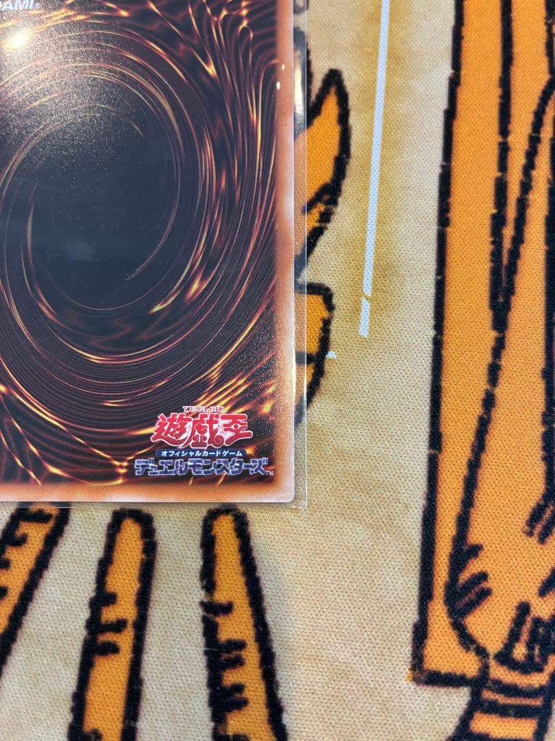 調和ノ天救竜　レリーフ　遊戯王