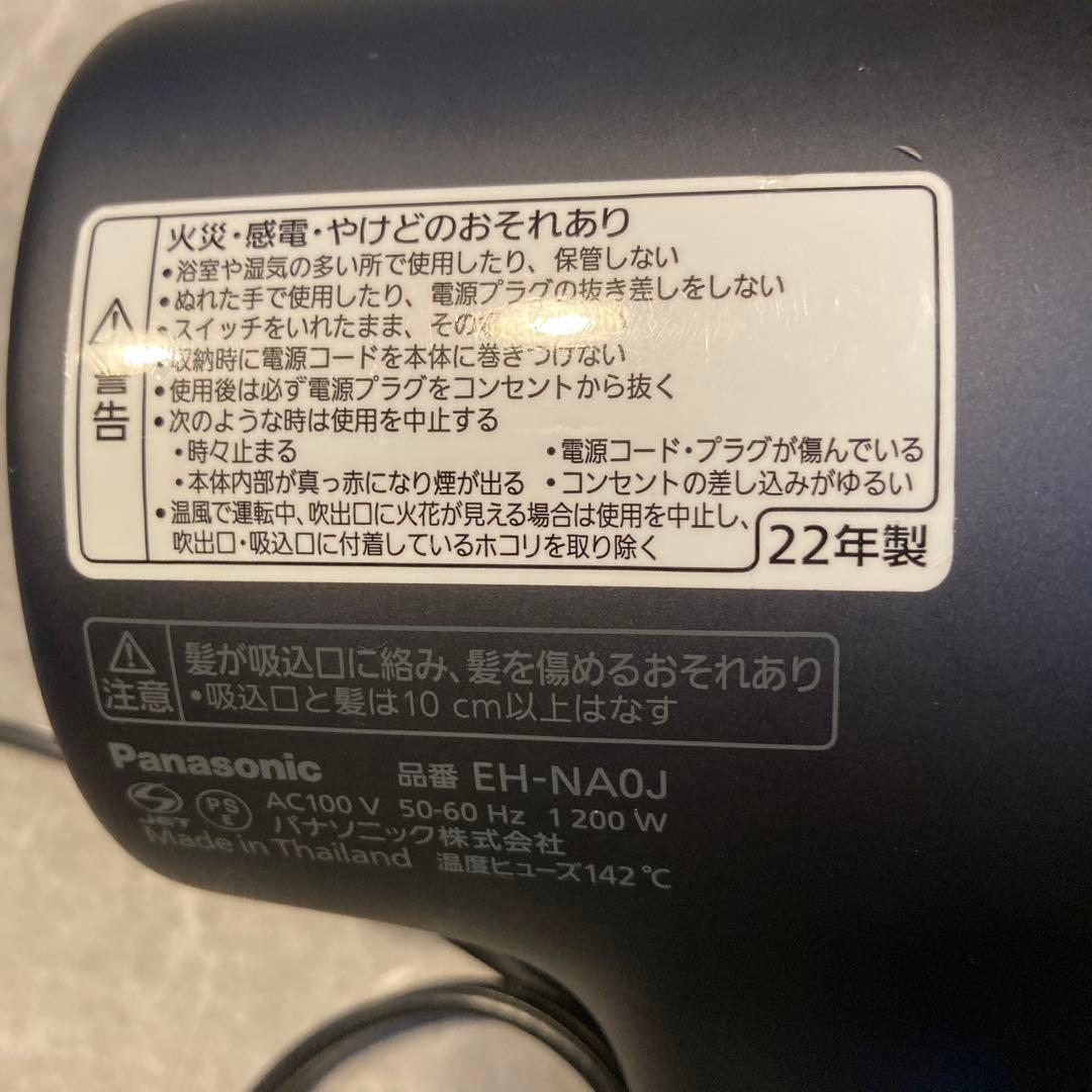 Panasonic EH-NA0J ヘアドライヤー