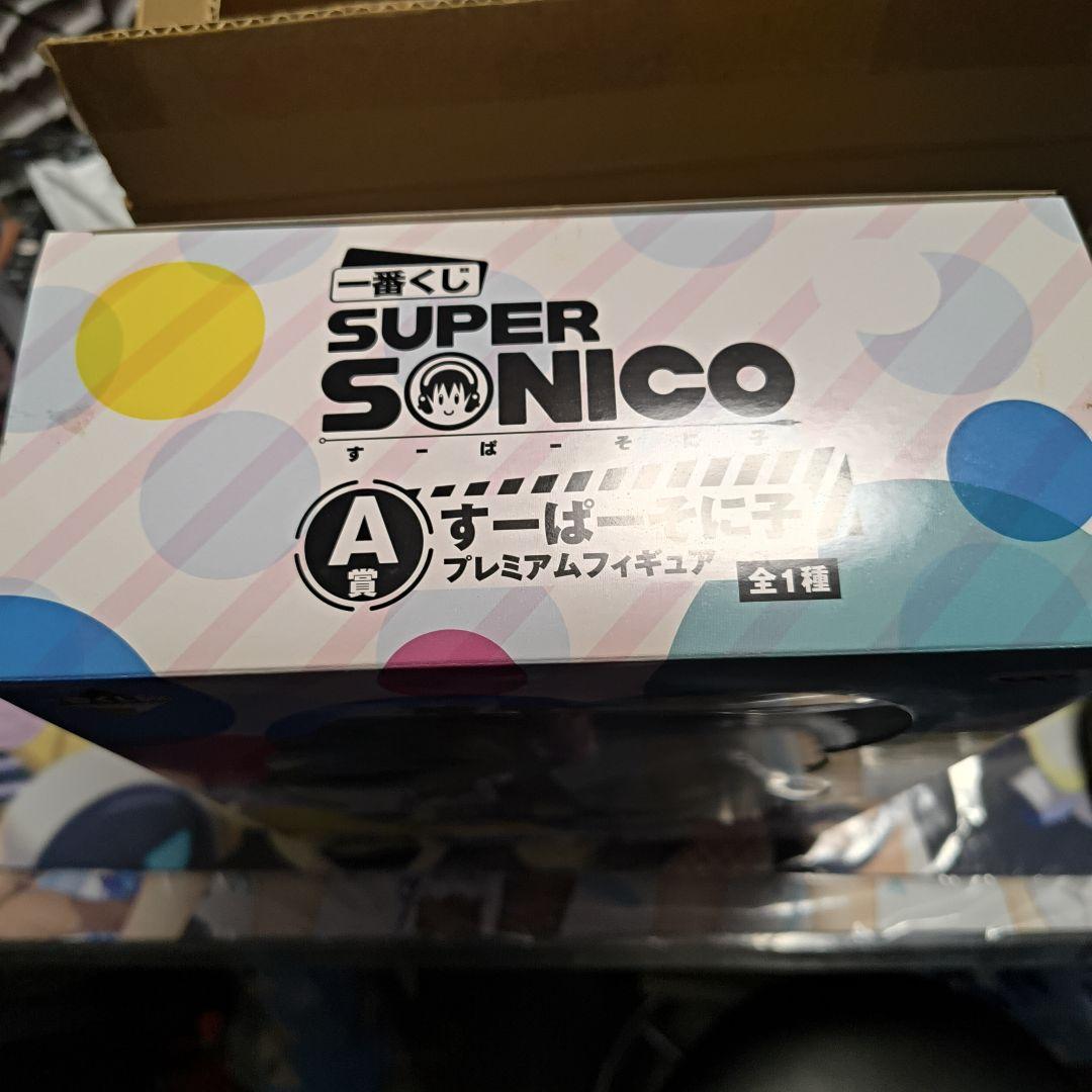一番くじ　SUPER SONICO すーぱーそに子　プレミアムフィギュア A賞