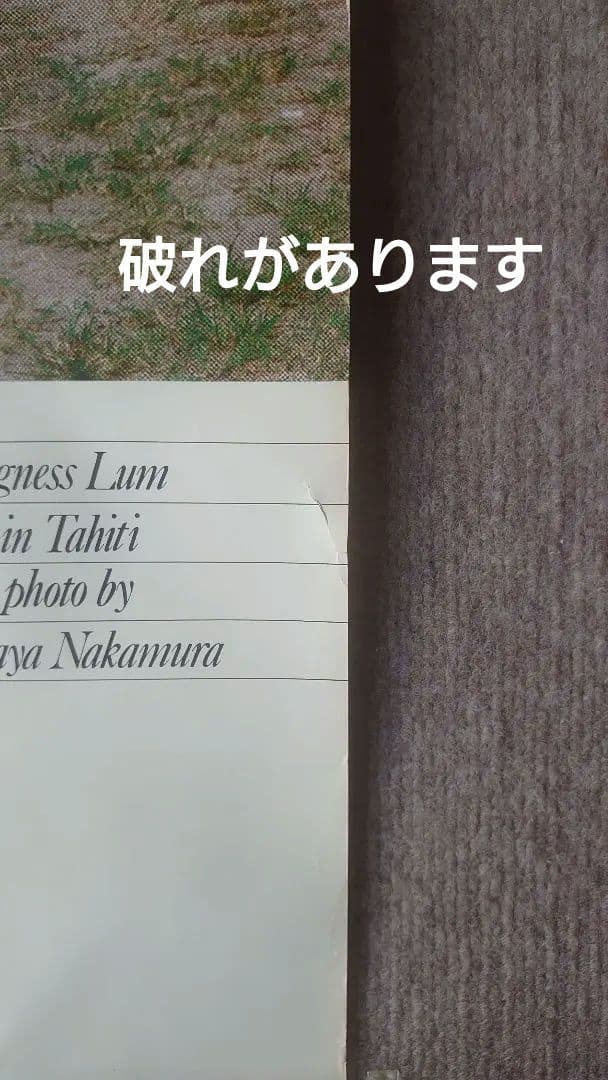 アグネス・ラム「トヨタスプリンター」ポスター