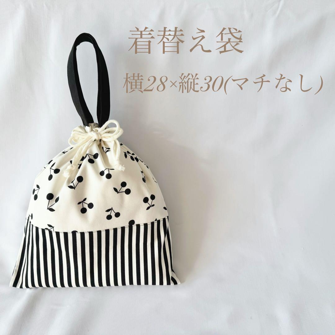 6点セット　入園セット　入学セット　北欧調　さくらんぼ　チェリー　女の子