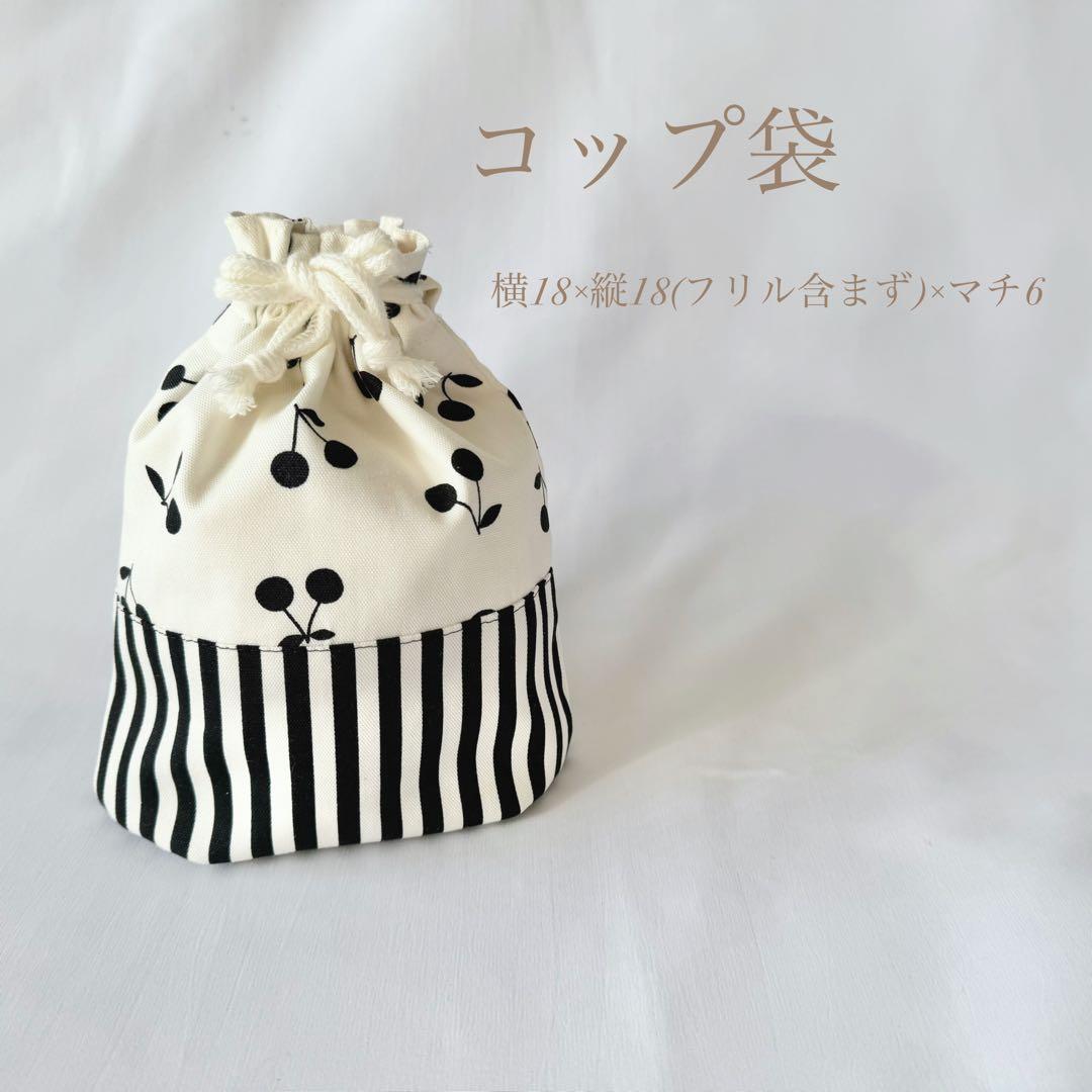 6点セット　入園セット　入学セット　北欧調　さくらんぼ　チェリー　女の子