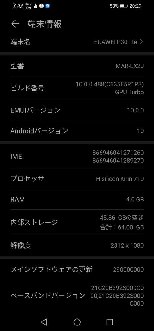 HUAWEI P30 lite本体 SIMフリー
