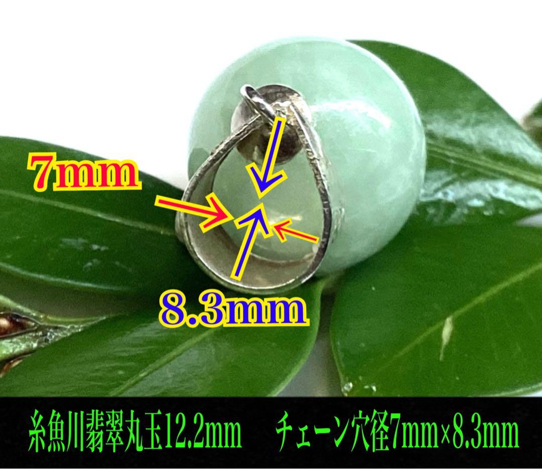 淡い緑色の糸魚川翡翠ペンダント　本物無垢をお持ちください　外部鑑定機関鑑別書付‼️