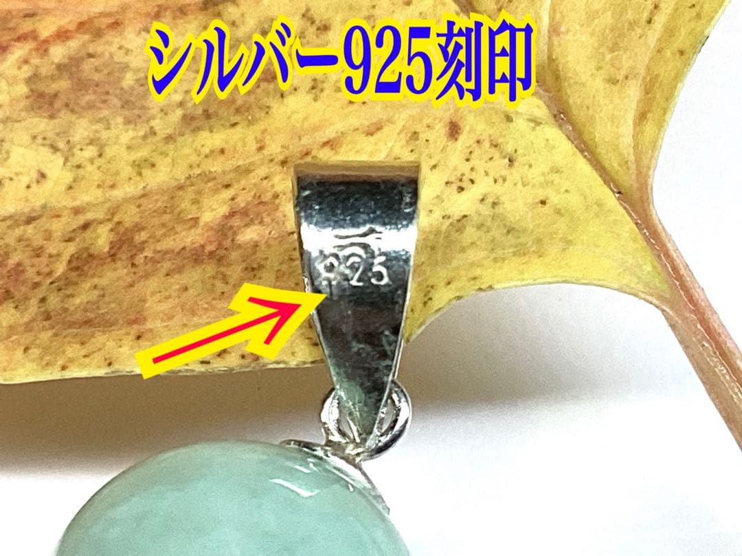 淡い緑色の糸魚川翡翠ペンダント　本物無垢をお持ちください　外部鑑定機関鑑別書付‼️