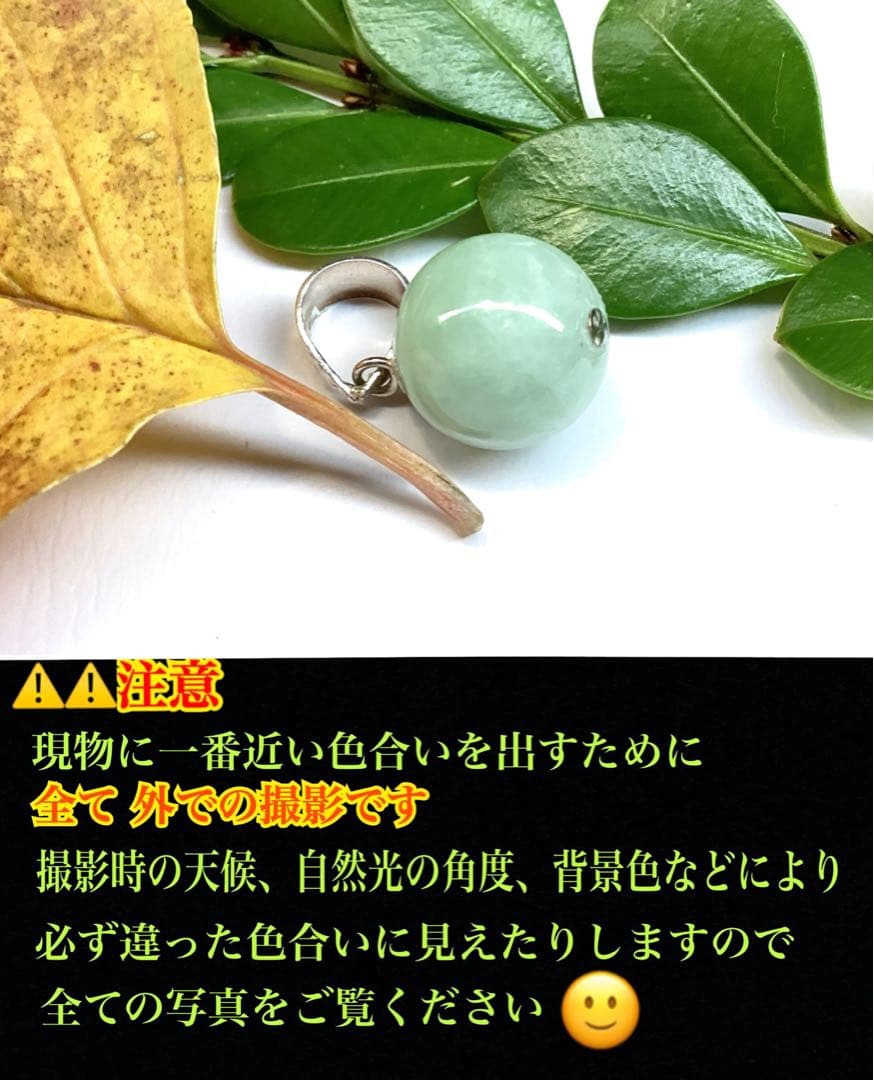 淡い緑色の糸魚川翡翠ペンダント　本物無垢をお持ちください　外部鑑定機関鑑別書付‼️